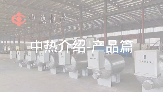中热介绍-产品篇-管道加热器