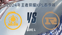 南京HERO vs 上海RNG.M-4 KPL春季赛