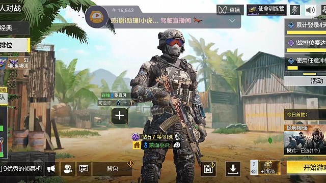 蒙面小飛-使命召唤手游