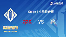 JDG vs MAX 决胜巅峰季前邀请赛Stage1