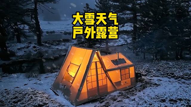 谁能拒绝在睡前刷上一集解压的户外雪中露营