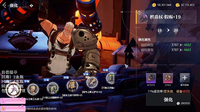 泰师傅经典空拉19上20