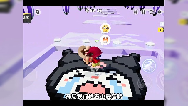 抱着小爱瞎转 #元梦之星 #元梦田鸡小新 #正版合家欢派对游戏 #元梦建造家