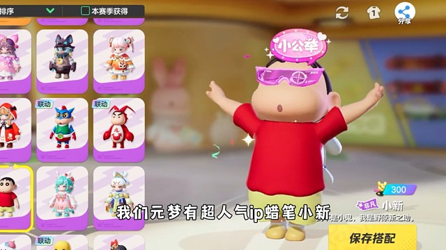 元梦之星：蛋仔和元梦的皮肤！真的有很大差距吗？ #元梦之星 #元梦星世界小剧场 #游戏分享 #游戏