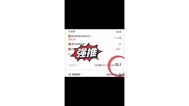 冲啊美团会员红包来啦！