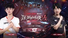 MRC vs Tse COA7中国大陆赛区预选赛