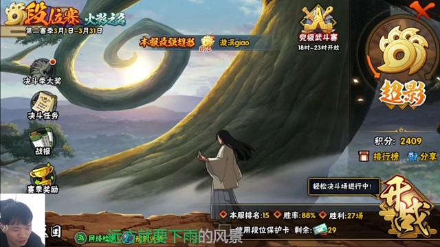 火影忍者手游界最菜主播tyc日常6