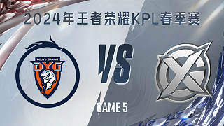 深圳DYG vs XYG-5 KPL春季赛