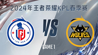 杭州LGD.NBW vs 重庆狼队-1 KPL春季赛