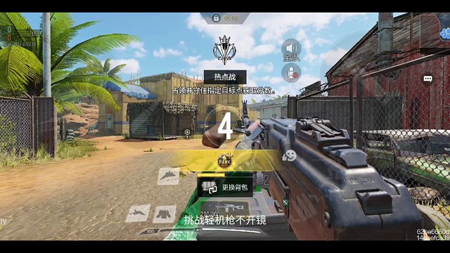 挑战轻机枪不开镜