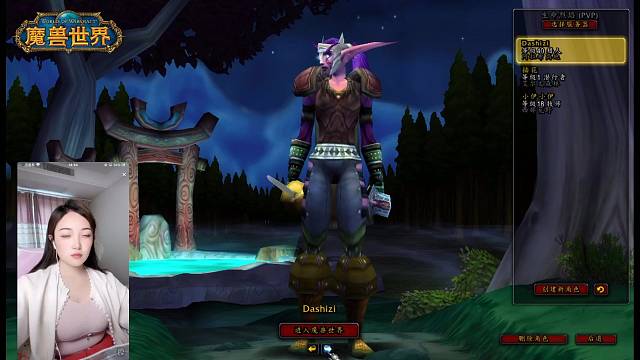 魔兽PLUS生命烈焰休闲-找大腿