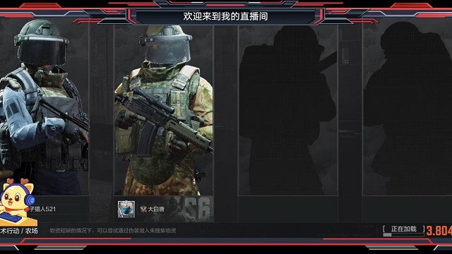 暗区突围：第805期上