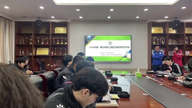 乔山泓济足球俱乐部裁判员及省内各市足球裁判员为期三天的由济南市足球协会主办的足球裁判员培训。