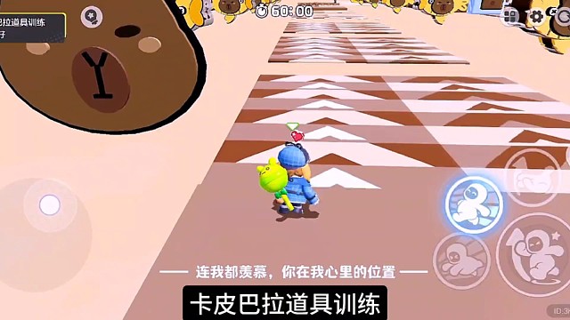 卡皮巴拉道具训练