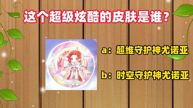 元梦之星：元梦都出三个赛季了！这些皮肤你们都有吗#元梦时光漫游新赛季 #元梦之星时光漫游新赛季 #元