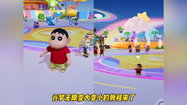 元梦无限变大变小教程来了#元梦之星 #元梦时光漫游新赛季