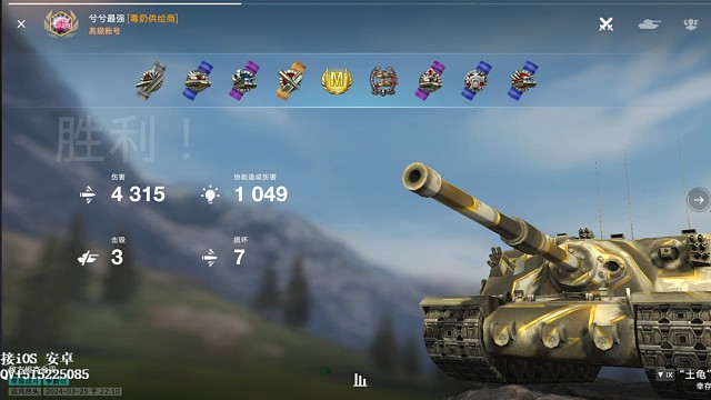 坦克世界闪击战之菜鸡互啄（土龟篇）