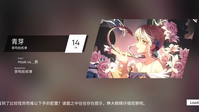 Phigros的日常 第三十八天