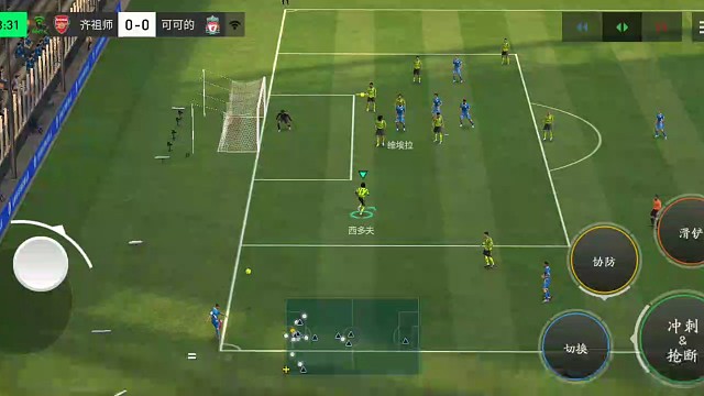 基本防守反击 边路带球=往外线一点 然后再往里线走的内切线路 可助攻=应该限制一下带球人 不减速带球