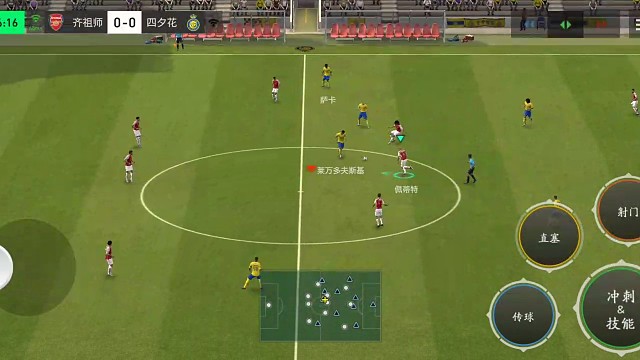 自主研发的 罗纳尔多变向技术=实战使用=短传渗透把空间最大化利用 花式=高效化 细化 战术执行力