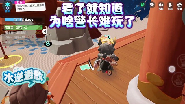 这警长真玩不了一点