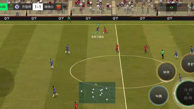 纯摇杆的基础用法 断球=与纯摇杆内切。。。基础上结合花式 结合随机应变