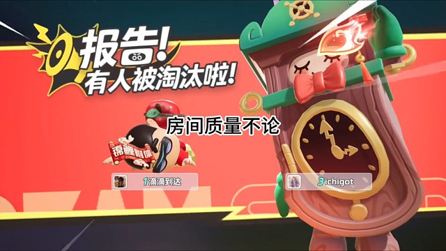 玩游戏开心最重要，骂人开心的话就尽兴咯～#元梦之星 #元梦之星狼人杀 #dou #场外 #谁是元梦狼