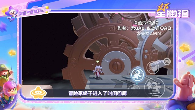 沙漠、花城、时间，一为冒险家星宝的奇妙旅程----故事内容根据真实事件改编（梦梦的玩笑）