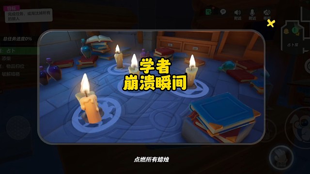 元梦玩学者最崩溃的时刻