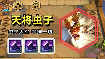 水周仙鶴眠lol云頂之弈直播_水周仙鶴眠視頻直播 - 虎牙直播