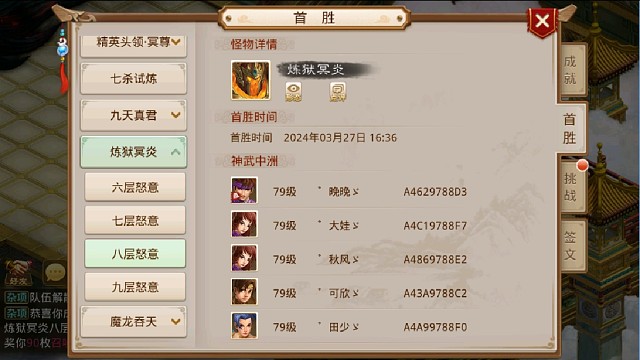 打首杀找初心鱼鱼鱼