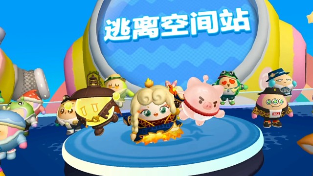 我爱蛋仔，快和我一起玩吧