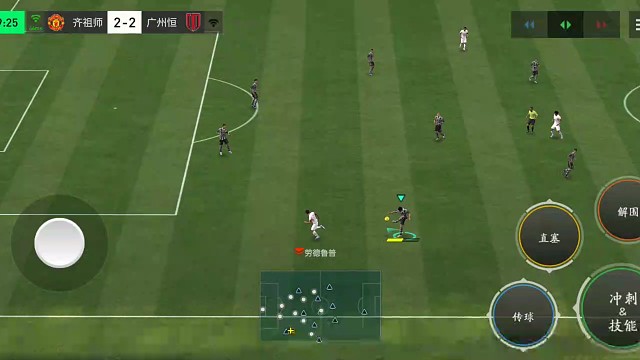 对手防守跟不上用铲球 没铲干净=反而更好的乌龙传球 就地边路下底=地面传中 后插上射门