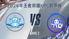 BOA vs 广州TTG-2 KPL春季赛
