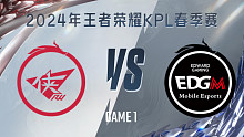济南RW侠 vs 上海EDG.M-1 KPL春季赛
