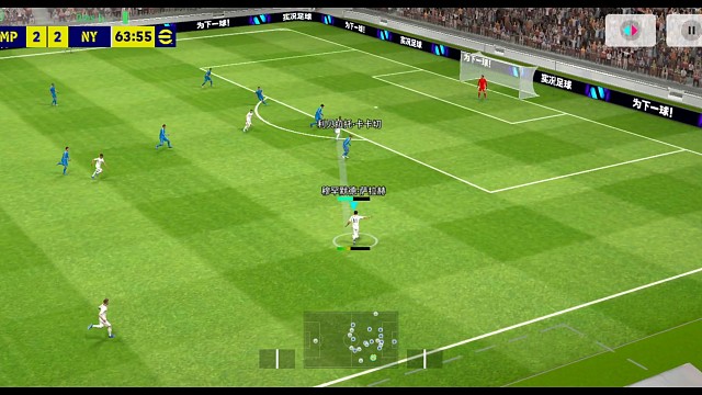 顺水推舟进球#实况足球手游