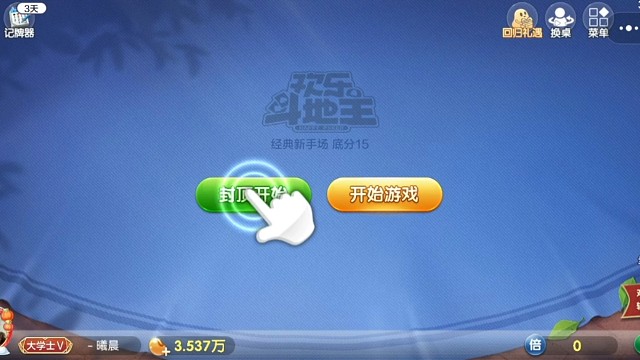 这一局，还行吗