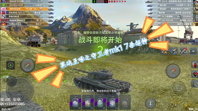 坦克世界闪击战之菜鸡互啄守卫者mk1 7杀超神