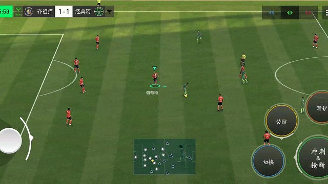 快速任意球发球 快速边路配合=大力地滚球助攻 轻松打门=打对手个来不及 足够防守落位