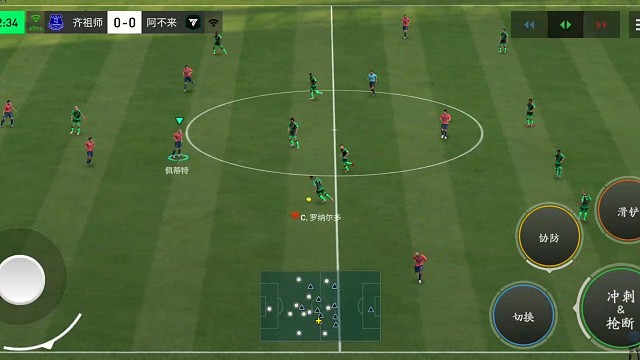 就地反抢 对手还在犹豫=背身抢断 边路快速防守反击=大斜线回扣45°大长传传中