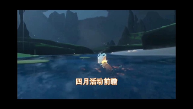 四月活动前瞻，时间安排明细，九色鹿季8号结束