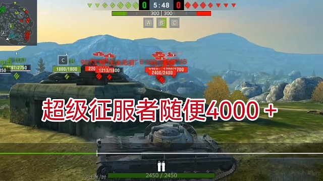 英系超级征服者重坦