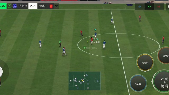 边后卫防守 摇杆来回扭动 慢慢靠近=看准时机 精准铲断=在边路多磨 磨出肋部空间机会=助攻