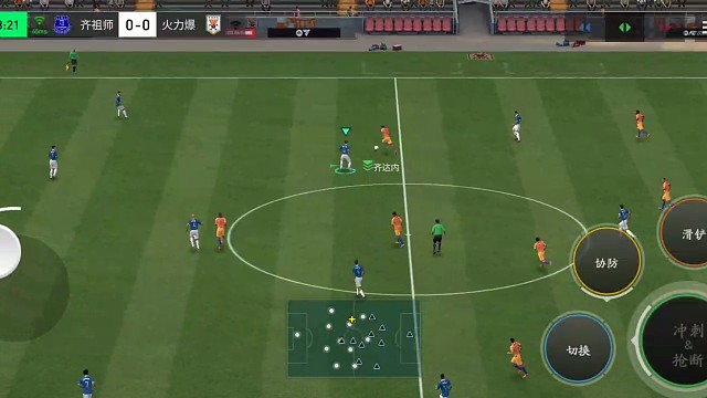 传球与微操的结合=多次高强度攻防转换 多次边中来回结合=令阵型 悄悄往前推进=中距离 斜线传中