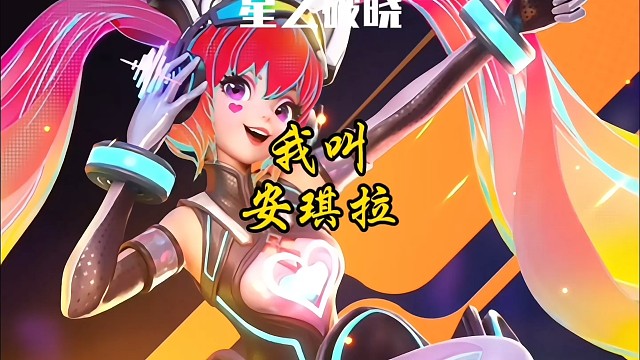 我叫安琪拉，别碰我的布娃娃！