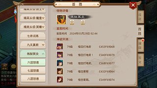 272.官服《心動》區(qū)組地府深淵6層首勝直播