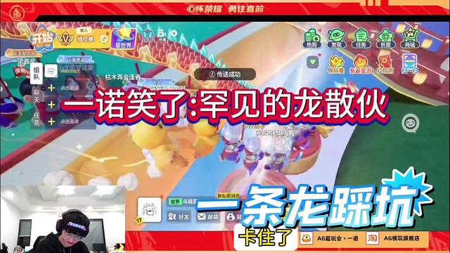 一诺笑了：罕见的一条龙，散伙