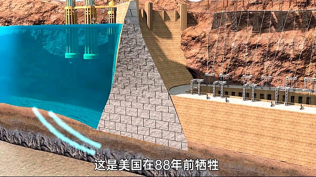 80年前的胡佛大坝是如何建造的？3D动画揭秘修建全程！