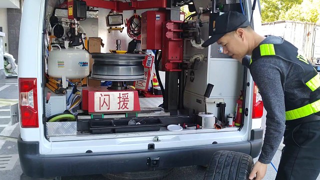 闪援车管家移动轮胎店