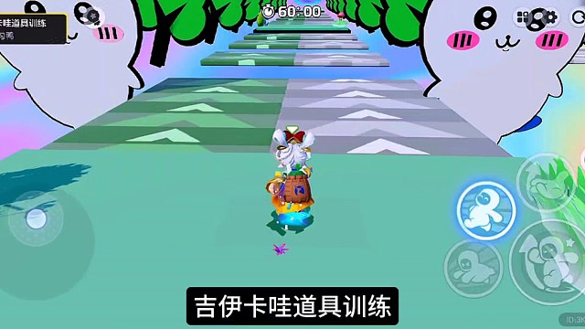 吉伊卡哇道具训练